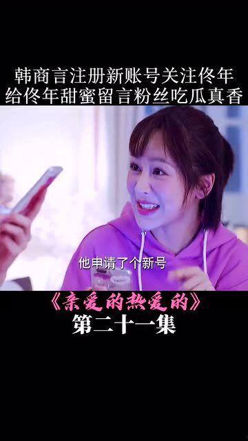 娱乐吃瓜酱俩人一起将就,俩人携手共度甜蜜时光